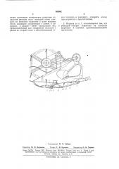 Уборочная сельскохозяйственная машина (патент 165942)