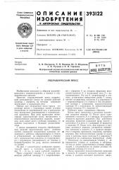 Впт б (патент 393122)