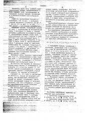 Фундамент здания, сооружения с колоннами (патент 768881)