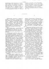 Устройство для стабилизирующей обработки деталей (патент 1268622)