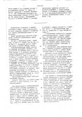 Фрикционная предохранительная муфта (патент 1612150)