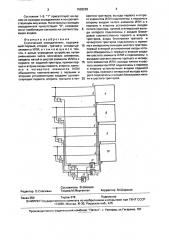 Статический определитель (патент 1628228)