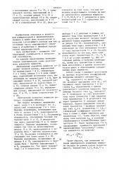 Двухтактный усилитель мощности (патент 1497713)