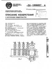 Механизм переноса заготовок между позициями матриц (патент 1006027)