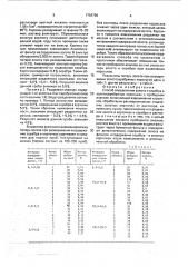 Способ определения золота и серебра в золотосеребрянных корольках в пробирном анализе (патент 1756799)