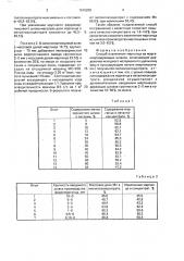 Способ извлечения марганца из марганецсодержащих шлаков (патент 1615209)