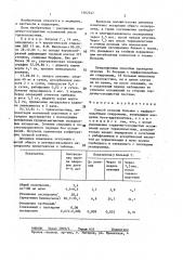 Способ лечения больных с марфаноподобными синдромами (патент 1402347)