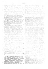 Замедляющая система типа 