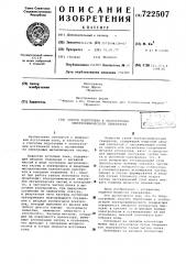 Способ подготовки к эксплуатации электрохимического генератора (патент 722507)