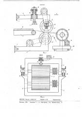 Установка для нанесения защитного слоя на тела вращения (патент 727461)