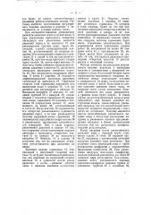 Устройство для питания водой паровых котлов (патент 22588)