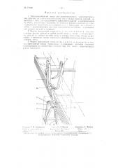 Многожелобчатый лоток для транспортирования деталей (патент 71538)