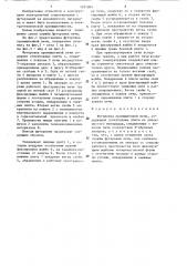 Футеровка промышленной печи (патент 1291804)
