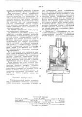 Полупроводниковый прибор (патент 341114)