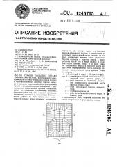 Способ засыпки отработанных карьеров (патент 1245705)