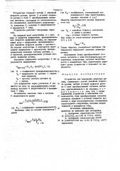 Устройство для измерения диаметра рулона (патент 735910)