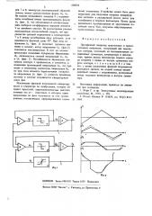 Двухфазный генератор треугольных и прямоугольных импульсов (патент 668075)