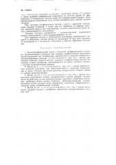 Рельсошлифовальный вагон (патент 138832)