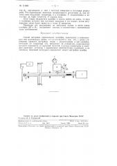 Способ настройки параллельных шлейфов, включенных в коаксиальную или волноводную линию (патент 114691)