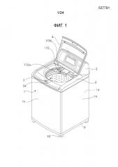 Стиральная машина (патент 2639966)