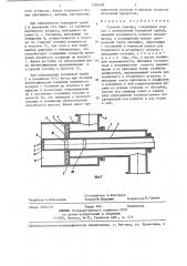 Газовая горелка (патент 1330408)