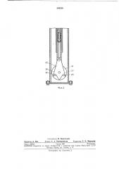 Гидравлическое реле скорости (патент 240350)