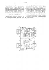 Бесконтактный синхронный генератор (патент 302790)