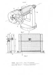Устройство для азимутальной ориентации (патент 1210081)