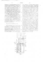 Зуботехническая пила для резки гипсовых моделей (патент 1648441)