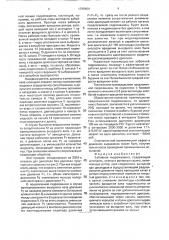 Забойная гидромашина (патент 1798464)