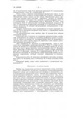 Прибор для определения влажности карамельной массы (патент 136586)