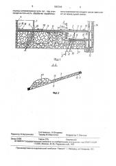 Способ снижения эндогенной пожароопасности выработанного пространства (патент 1587218)