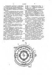 Дебалансный груз для пневматического вибровозбудителя (патент 1012999)