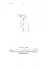 Патент ссср  157554 (патент 157554)