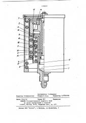 Гаситель гидравлических ударов (патент 1196557)