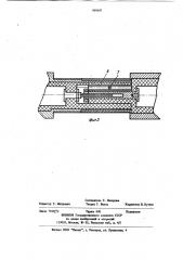 Электрический соединитель (патент 959197)