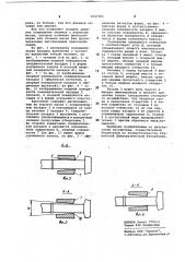 Крепление тесемок респираторов с полной маской (патент 1047482)