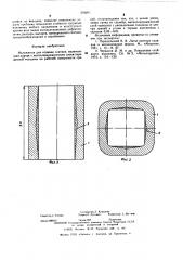 Изложница для отливки слитков (патент 579090)