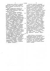 Парогазовая установка (патент 1163681)