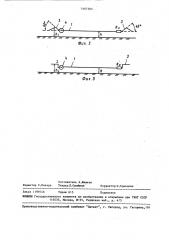 Антенна бегущей волны (патент 1467585)