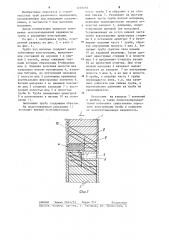 Труба под насыпью (патент 1229253)