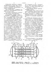 Теплообменный аппарат (патент 1244461)