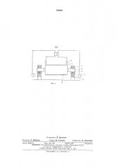 Устройство для непрерывного изготовления плит типа древесностружечных (патент 532327)