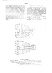 Тангенциальная резьбонакатная головка (патент 659258)