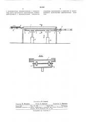 Устройство для переворачивания щитов (патент 321354)