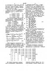 Калибровочное устройство для настройки забойного золомера (патент 1023084)