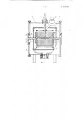 Криотермокамера с вакуумной изоляцией (патент 136738)