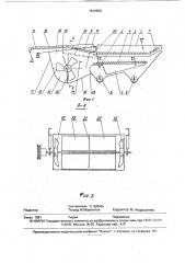 Очистка зерноуборочного комбайна (патент 1812930)