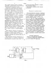 Фазокорректирующее устройство (патент 698146)