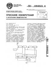 Устройство для определения знака производной (патент 1084823)